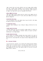[포지셔닝] 포지셔닝의 유형, 전략 및 성공사례-5