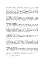 [포지셔닝] 포지셔닝의 유형, 전략 및 성공사례-7