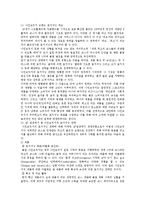 [포지셔닝] 포지셔닝의 유형, 전략 및 성공사례-10