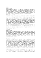 [포지셔닝] 포지셔닝의 유형, 전략 및 성공사례-13