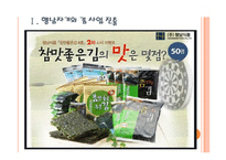 [도자기산업]도자기시장의 변화와 업체들의 경쟁전략(행남자기,한국도자기) PPT자료-3
