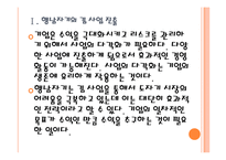 [도자기산업]도자기시장의 변화와 업체들의 경쟁전략(행남자기,한국도자기) PPT자료-6