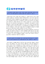 [한국중부발전자기소개서] 2013합격 한국중부발전 자기소개서와 면접질문기출_한국중부발전자기소개서샘플_한국중부발전자기소개서예문_한국중부발전자소서-3