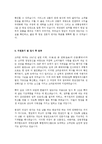 크라운제과 최신 BEST 합격 자기소개서!!!!-4