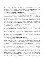 영국을 중심으로 발달된 서구사회의 사회복지과정을 5단계(공동체생활단계-구빈법단계-자선조직협회단계-사회보험단계-복지국가발전과 개-4