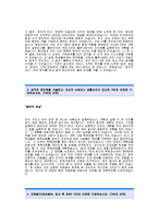 금호전기 자기소개서 [금호전기 합격 자기소개서 예문] 금호전기 비서 자소서 [금호전기 비서직 합격 자소서 샘플] 금호전기 비서 공채 입사지원서-2