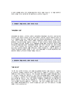 유한양행 자기소개서 [유한양행 합격 자기소개서 예문] 유한양행 임상실험 자소서 [유한양행 합격 자소서 샘플] 유한양행 임상실험분야 공채 입사지원서-2