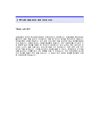 유한양행 자기소개서 [유한양행 합격 자기소개서 예문] 유한양행 임상실험 자소서 [유한양행 합격 자소서 샘플] 유한양행 임상실험분야 공채 입사지원서-3