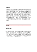 현대종합금속 자기소개서 [현대종합금속 합격 자기소개서 예문] 현대종합금속 자소서 [현대종합금속 합격 자소서 샘플] 현대종합금속 공채 입사지원서-2