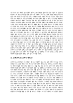 [교파]교회(기독교) 교파와 교파주의,헤게모니, 교회(기독교) 교파와 카톨릭교파,교회(기독교) 교파와 미국교파,교회(기독교) 교파와 한국장로교파-3