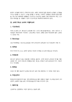 [교파]교회(기독교) 교파와 교파주의,헤게모니, 교회(기독교) 교파와 카톨릭교파,교회(기독교) 교파와 미국교파,교회(기독교) 교파와 한국장로교파-4