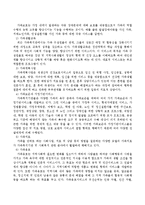 가족복지의 주체와 가족복지서비스의 기능상의 특성에 따른 유형을 서술하시오.-3