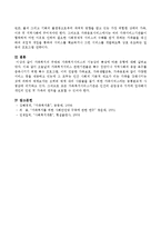 가족복지의 주체와 가족복지서비스의 기능상의 특성에 따른 유형을 서술하시오.-4