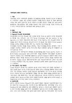 가족치료에 대해서 작성하시오-1