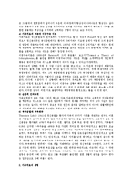 가족치료에 대해서 작성하시오-2