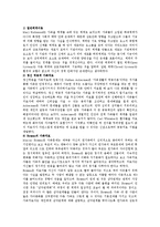 가족치료에 대해서 작성하시오-3
