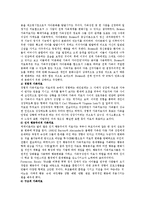 가족치료에 대해서 작성하시오-4