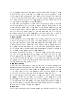 가족치료에 대해서 작성하시오-5