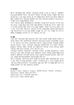 가족치료에 대해서 작성하시오-6