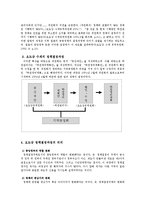 한반도 대운하사업과 요도강 사업 및 4대강 살리기 사업의 기대효과0k-11