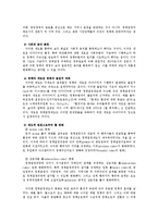 한반도 대운하사업과 요도강 사업 및 4대강 살리기 사업의 기대효과0k-12
