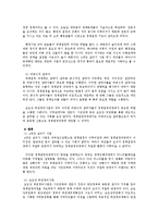 한반도 대운하사업과 요도강 사업 및 4대강 살리기 사업의 기대효과0k-14