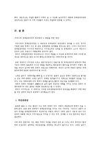 한반도 대운하사업과 요도강 사업 및 4대강 살리기 사업의 기대효과0k-15