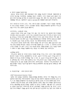 나쁜 사마리아인들의 줄거리와 토론-8
