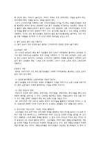 나쁜 사마리아인들의 줄거리와 토론-9