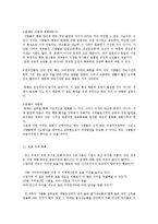 나쁜 사마리아인들의 줄거리와 토론-12