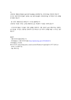 나쁜 사마리아인들의 줄거리와 토론-13