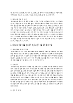 영아전담 어린이집을 개원하기 위해 갖추어야할 환경(인적, 물적)구성을 작성하시오-3