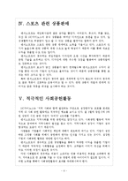 [엔씨소프트 기업분석]엔씨소프트 마케팅전략분석 보고서-6