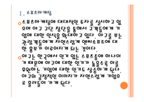 [엔씨소프트 기업분석]엔씨소프트 마케팅전략분석 PPT자료-6