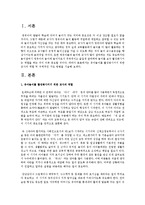 유아놀이를 활성화시키기 위한 교사의 역할 및 구체적인 지도 방법을 기술 하시오-2
