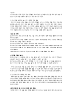 유아놀이를 활성화시키기 위한 교사의 역할 및 구체적인 지도 방법을 기술 하시오-4