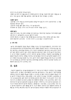 유아놀이를 활성화시키기 위한 교사의 역할 및 구체적인 지도 방법을 기술 하시오-5