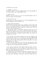 영훈중학교를 통해본 국제중학교의 문제점과 해결방안0k-3