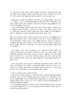 영훈중학교를 통해본 국제중학교의 문제점과 해결방안0k-4