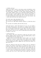 영훈중학교를 통해본 국제중학교의 문제점과 해결방안0k-6