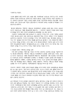 영훈중학교를 통해본 국제중학교의 문제점과 해결방안0k-7
