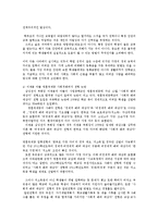 영훈중학교를 통해본 국제중학교의 문제점과 해결방안0k-8