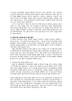 영훈중학교를 통해본 국제중학교의 문제점과 해결방안0k-10