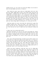 영훈중학교를 통해본 국제중학교의 문제점과 해결방안0k-12