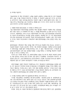 영훈중학교를 통해본 국제중학교의 문제점과 해결방안0k-14