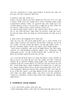 영훈중학교를 통해본 국제중학교의 문제점과 해결방안0k-18