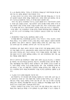 영훈중학교를 통해본 국제중학교의 문제점과 해결방안0k-19
