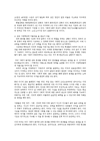 영훈중학교를 통해본 국제중학교의 문제점과 해결방안0k-20