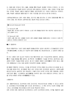[인간행동과사회환경]반두라(Bandura)의_사회학습이론=관찰학습,_모방학습이론-2