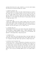 현재 우리나라 설정에 맞는 보육정책이 어떤 것이 있는지를 알아보고, 한가지를 선택하여 아래 항목을 조사연구하여 제출하시오-3